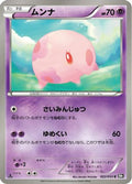 Munna (022/053) - BW1 Black Collection Unlimited