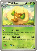 Whimsicott (005/053) - BW1 Black Collection Unlimited