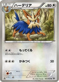 Herdier (043/053) - BW1 White Collection 1st Edition