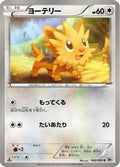 Lillipup (042/053) - BW1 White Collection Unlimited
