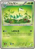 Servine (002/053) - BW1 White Collection 1st Edition