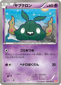 Trubbish (030/066) - BW2 Red Collection 1st Edition