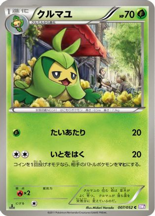 Swadloon (007/052) - BW3 Psycho Drive 1st Edition