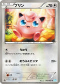 Jigglypuff (043/052) - BW3 Hail Blizzard Unlimited