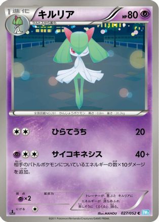 Kirlia (027/052) - BW3 Hail Blizzard Unlimited