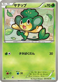 Pansage (001/052) - BW3 Hail Blizzard 1st Edition