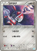Pawniard (041/052) - BW3 Hail Blizzard Unlimited