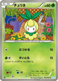 Petilil (003/052) - BW3 Hail Blizzard Unlimited