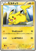 Pikachu (023/052) - BW3 Hail Blizzard Unlimited