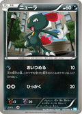 Sneasel (037/052) - BW3 Hail Blizzard 1st Edition