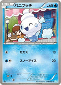Vanillite (016/052) - BW3 Hail Blizzard 1st Edition