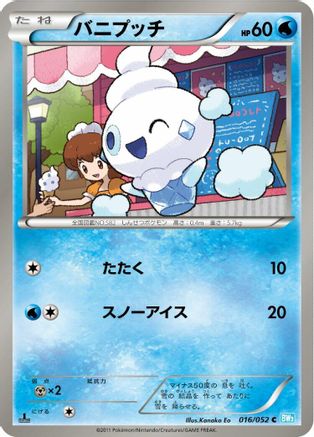 Vanillite (016/052) - BW3 Hail Blizzard 1st Edition