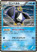 Empoleon (021/069) - BW4 Dark Rush 1st Edition Holofoil