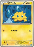 Joltik (028/069) - BW4 Dark Rush Unlimited