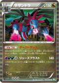 Hydreigon (042/050) - BW5 Dragon Blast 1st Edition Holofoil