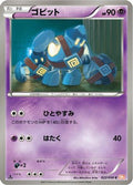 Golett (022/050) - BW5 Dragon Blade 1st Edition