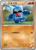 Nosepass (026/050) - BW5 Dragon Blade Unlimited