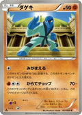 Sawk (031/050) - BW5 Dragon Blade Unlimited