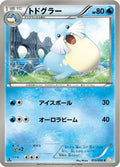 Sealeo (013/050) - BW5 Dragon Blade 1st Edition