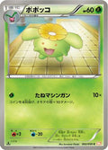 Skiploom (002/050) - BW5 Dragon Blade Unlimited