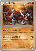 Throh (030/050) - BW5 Dragon Blade Unlimited