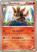 Magmortar (008/050) - BW5 Dragon Blade 1st Edition