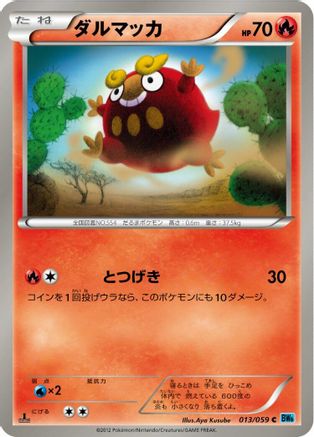 Darumaka (013/059) - BW6 Freeze Bolt 1st Edition