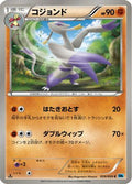 Mienshao (039/059) - BW6 Freeze Bolt 1st Edition