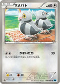 Pidove (050/059) - BW6 Freeze Bolt 1st Edition