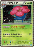 Vileplume (003/059) - BW6 Freeze Bolt 1st Edition Holofoil