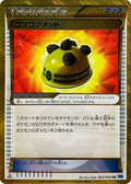 Rocky Helmet (065/059) - BW6 Freeze Bolt Unlimited Holofoil
