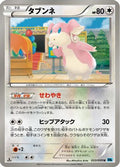 Audino (053/059) - BW6 Freeze Bolt 1st Edition