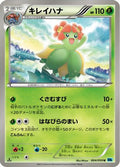 Bellossom (004/059) - BW6 Freeze Bolt Unlimited