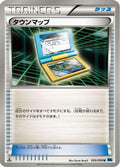 Town Map (055/059) - BW6 Freeze Bolt Unlimited