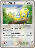Dunsparce (043/059) - BW6 Cold Flare 1st Edition