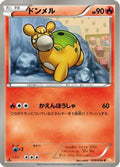 Numel (010/059) - BW6 Cold Flare Unlimited