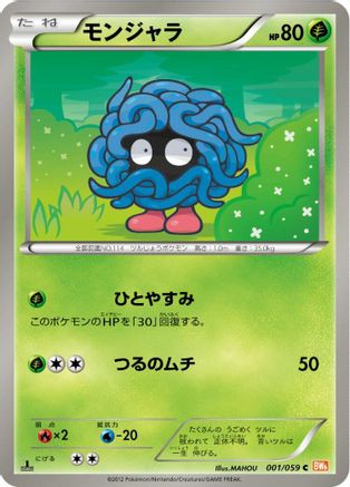 Tangela (001/059) - BW6 Cold Flare 1st Edition