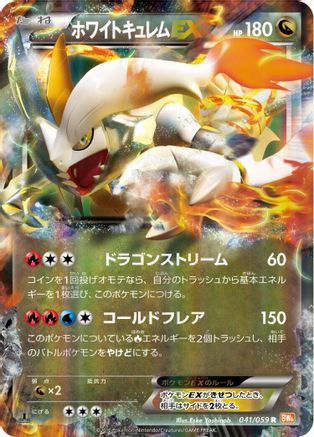 White Kyurem EX - 041/059 (041/059) - BW6 Cold Flare 1st Edition Holofoil
