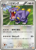 Exploud (046/059) - BW6 Cold Flare Unlimited