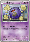 Koffing (030/070) - BW7 Plasma Gale Unlimited