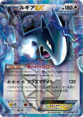 Lugia EX (Team Plasma) - 059/070 (059/070) - BW7 Plasma Gale Unlimited Holofoil