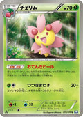Cherrim (005/070) - BW7 Plasma Gale 1st Edition
