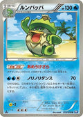 Ludicolo (019/070) - BW7 Plasma Gale Unlimited