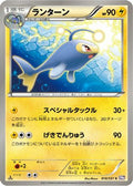 Lanturn (018/051) - BW8 Spiral Force Unlimited