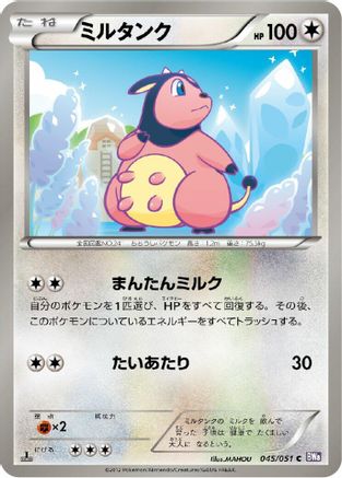 Miltank (045/051) - BW8 Spiral Force Unlimited