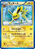 Jolteon (Team Plasma) (016/051) - BW8 Spiral Force Unlimited