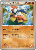 Hariyama (030/051) - BW8 Thunder Knuckle 1st Edition