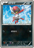Pawniard (032/051) - BW8 Thunder Knuckle Unlimited
