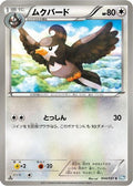 Staravia (044/051) - BW8 Thunder Knuckle Unlimited