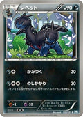 Zweilous (035/051) - BW8 Thunder Knuckle 1st Edition